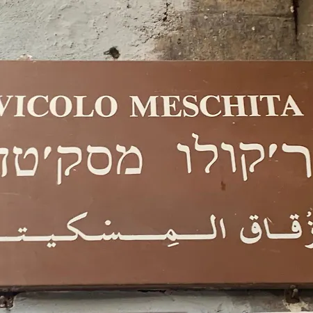Calderai 82 1 E 2 דירה פלרמו